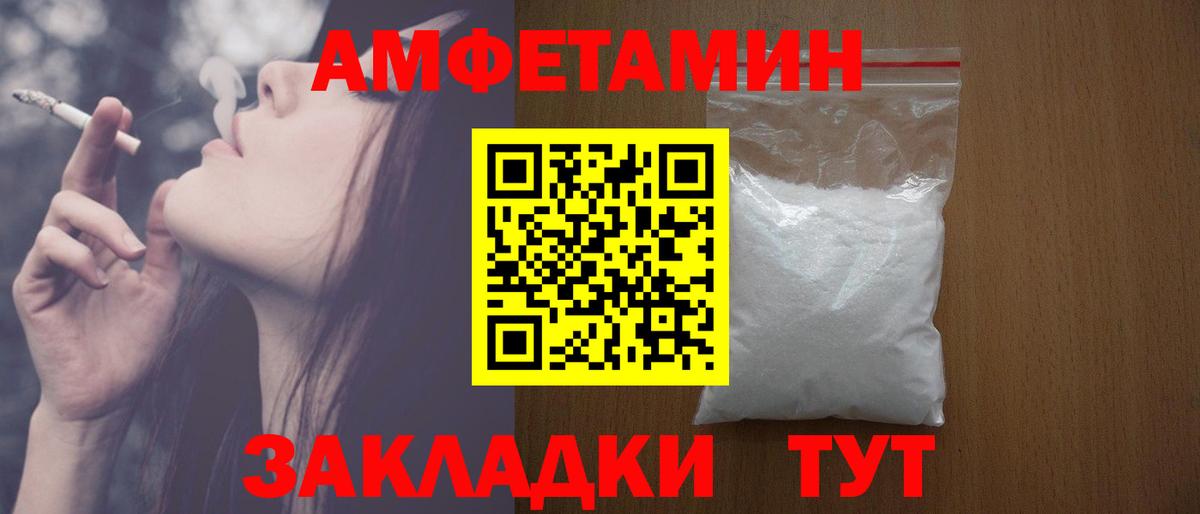 Омск  Amphetamine  Вход с VPN  АМФ 97% 