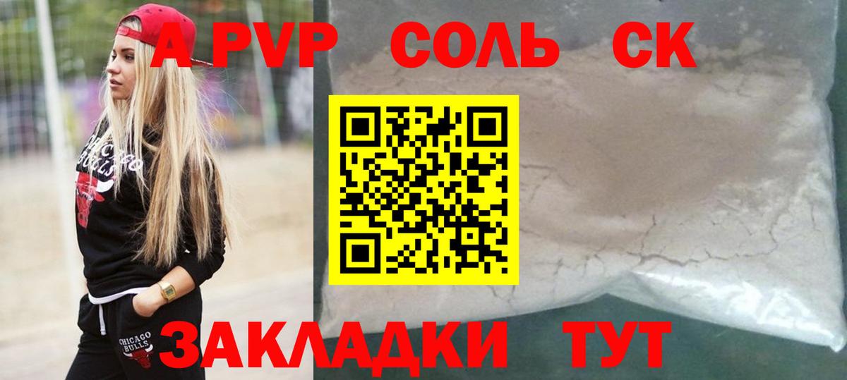 Альфа ПВП СК Омск