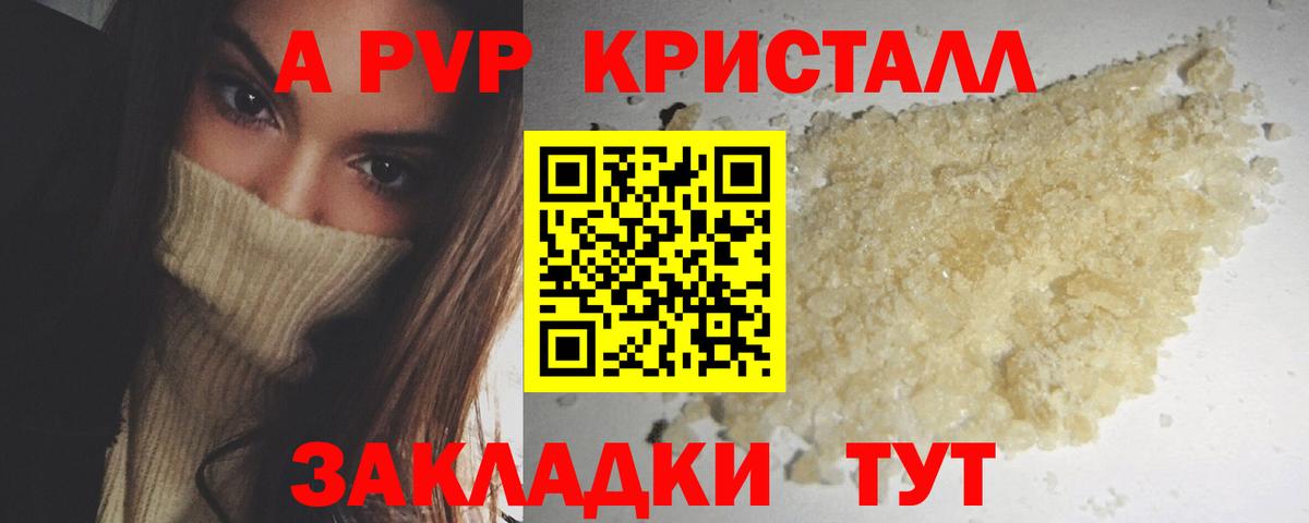 Alpha-PVP VHQ  A-PVP мука  Вход с VPN  как найти   Омск 