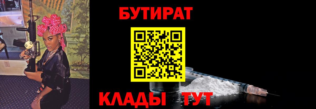 Омск  Бутират оксибутират  Вход с VPN 