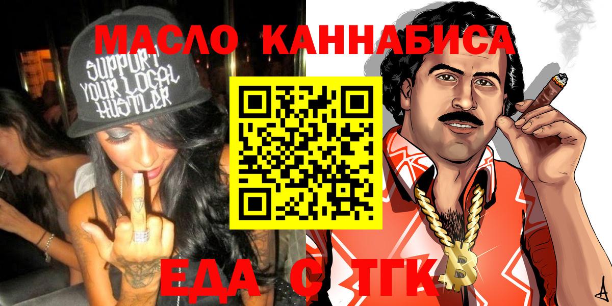 Canna-Cookies марихуана  Вход с VPN  Омск 
