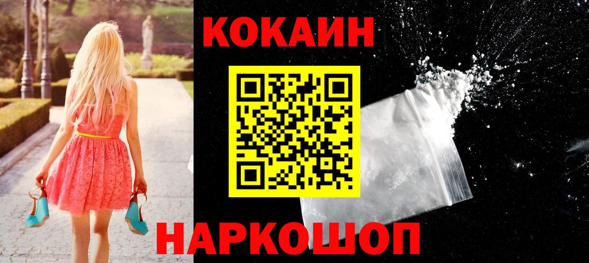 COCAIN Эквадор  КОКАИН VHQ  Омск  Вход с VPN 