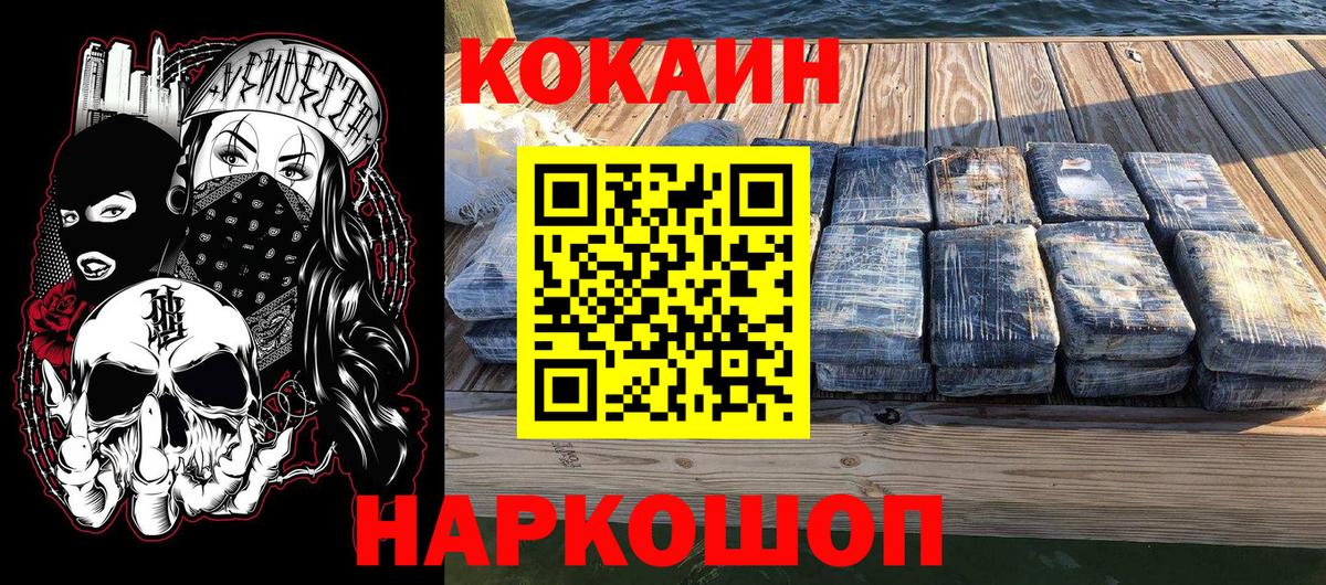 КОКАИН Боливия Омск