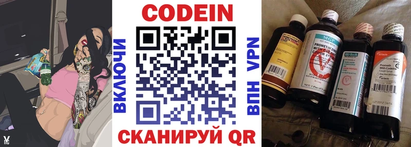 Codein Purple Drank Омск