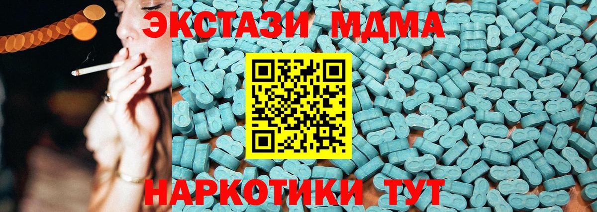 Ecstasy  Вход с VPN  Омск  ЭКСТАЗИ Cube  Ecstasy бентли 