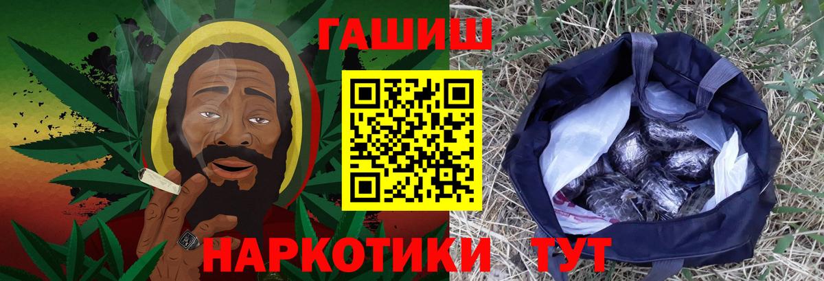 Омск  ГАШИШ Cannabis  ГАШ Изолятор  Вход с VPN 