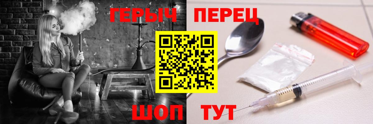 ГЕРОИН герыч  Вход с VPN  ГЕРОИН  Омск 