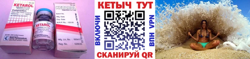 Кетамин VHQ  Омск 