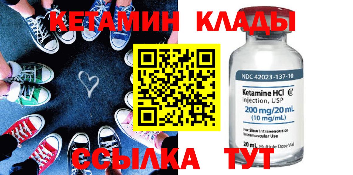 Омск  Кетамин VHQ  Вход с VPN 