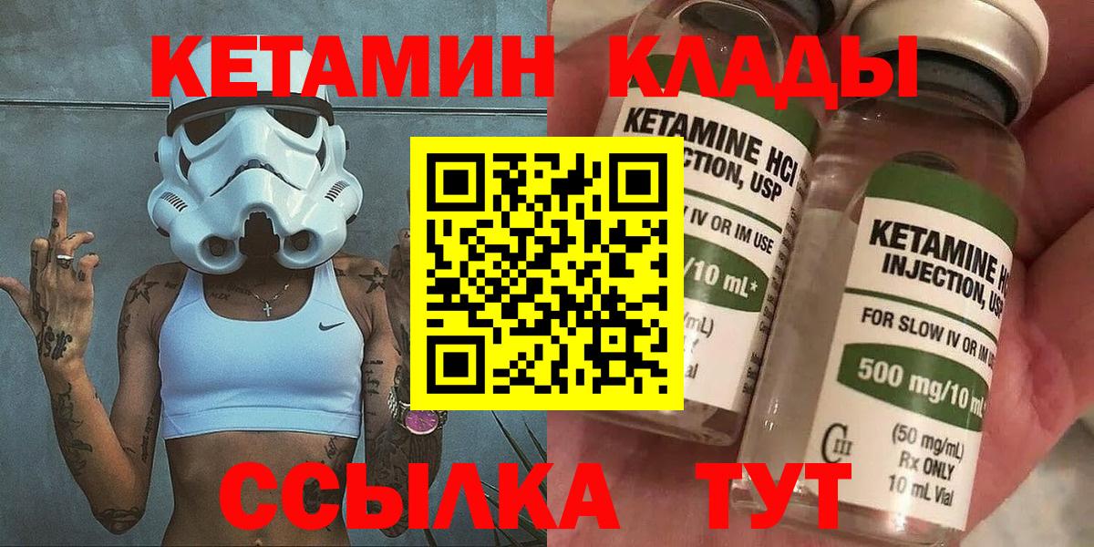 КЕТАМИН ketamine Омск