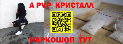 альфа пвп Чебоксары