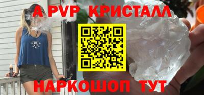альфа пвп Чебоксары