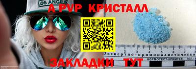 альфа пвп Чебоксары