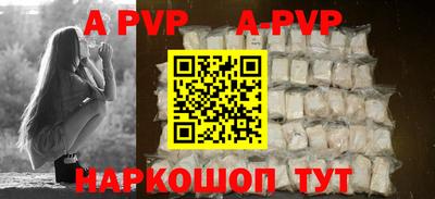 альфа пвп Чебоксары