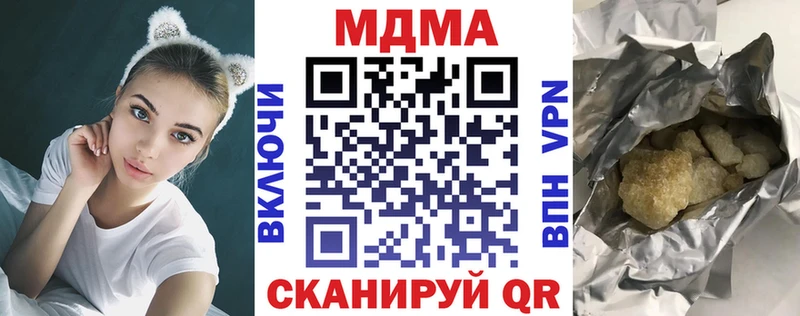 где купить наркоту  hydra tor  МДМА кристаллы  Омск 