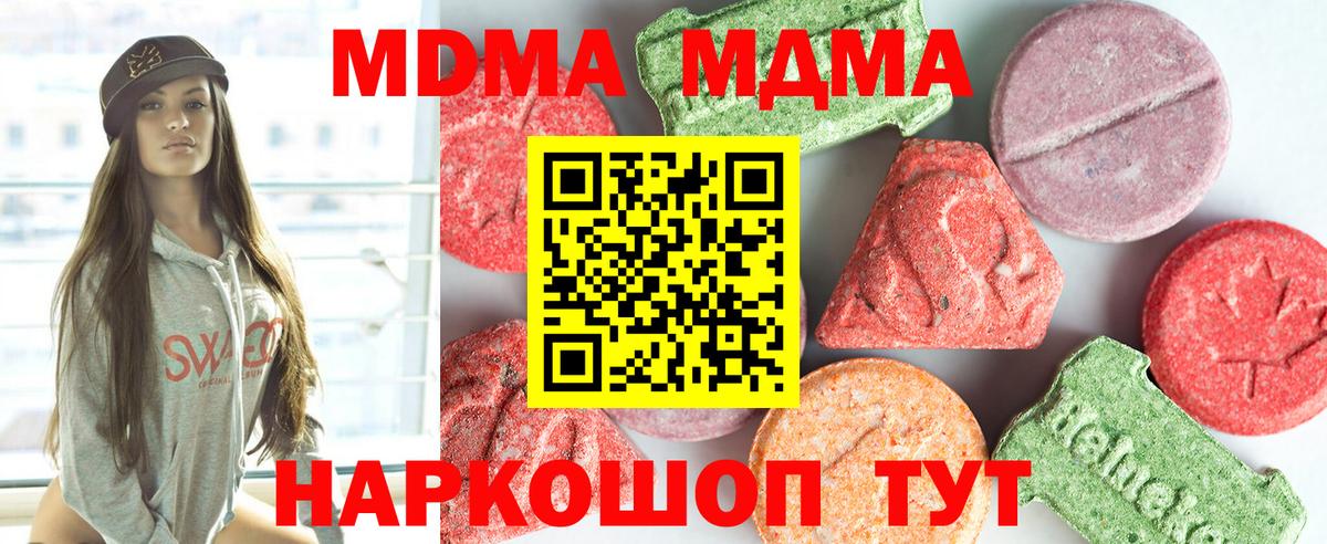 МДМА Molly Омск