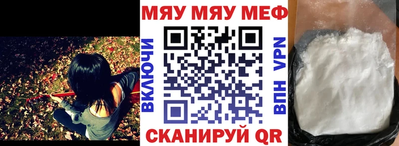 МЕФ mephedrone  купить закладку  Омск 