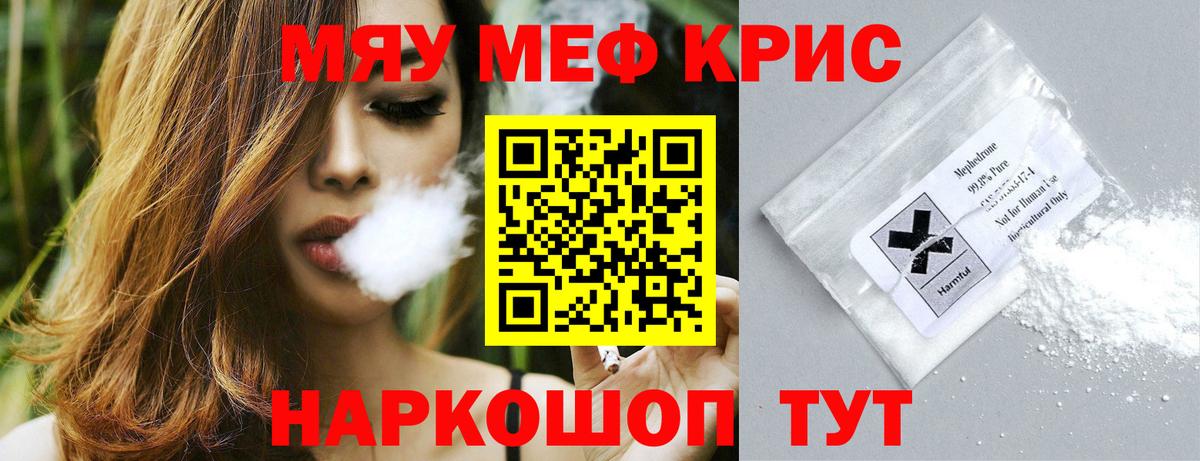 Меф  Омск