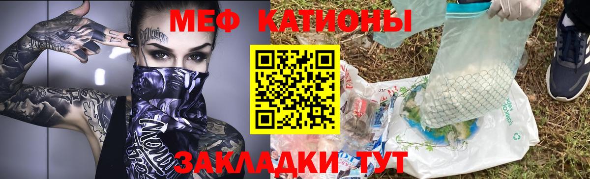 Мефедрон 4 MMC  МЯУ-МЯУ 4 MMC  Вход с VPN  Омск 