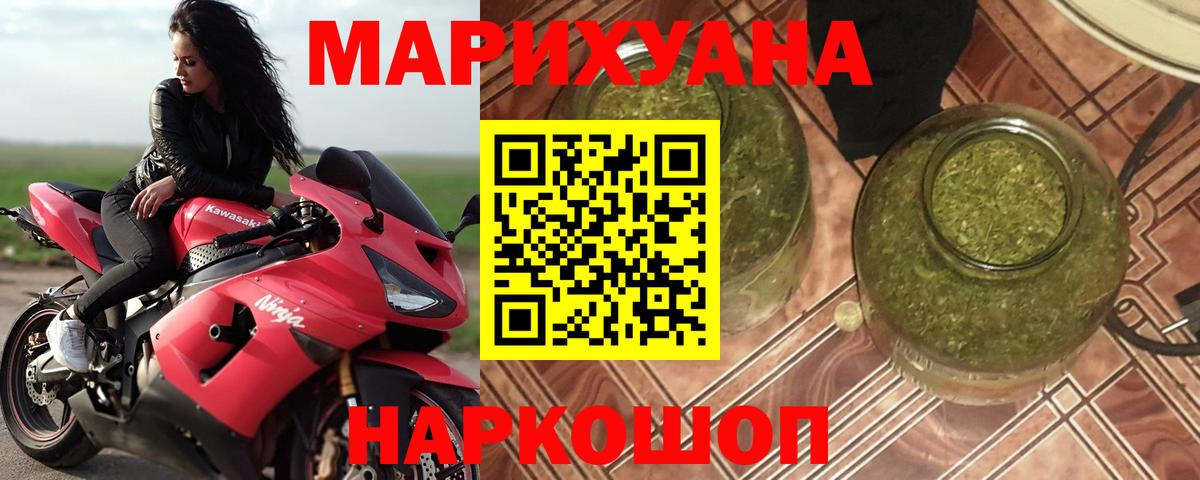 Бошки Шишки тримм  Каннабис THC 21%  Вход с VPN  Омск 